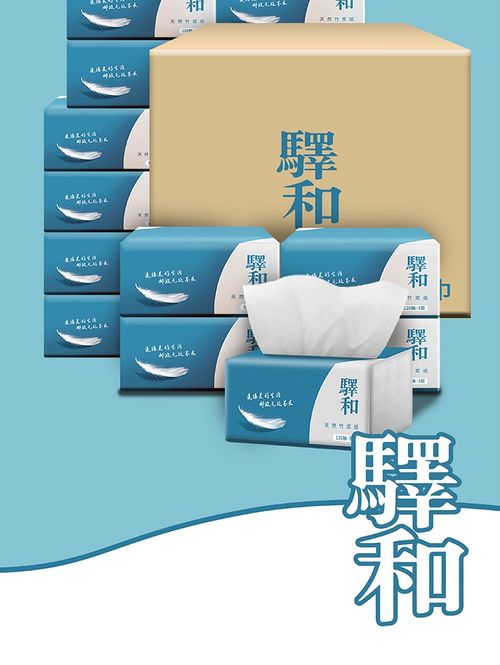 驛和天然竹漿抽紙24包裝裝 漂白