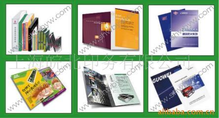 商標(biāo)印刷;包裝裝潢印刷;產(chǎn)品包裝彩盒;企業(yè)樣本印刷;零件印刷;不干膠彩印;不干膠條形碼;產(chǎn)品說明書;吊牌印刷_掛歷 不干膠標(biāo)簽 _中國 上海 上海市 奉賢區(qū)奉浦經(jīng)濟(jì)園區(qū)金軒路9號(hào)_上海皖北印務(wù)_