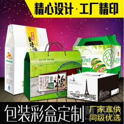 【彩印紙箱生產廠家】- 