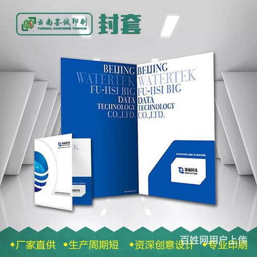 昆明印刷廠專業印務服務 手提袋、彩頁、雜志、畫冊、包裝盒及包裝裝潢