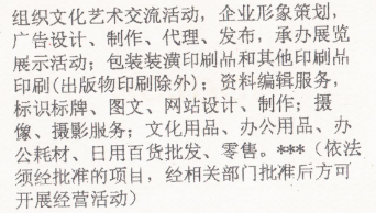 印刷品畫冊(cè)設(shè)計(jì)制作發(fā)票開具的合規(guī)性分析