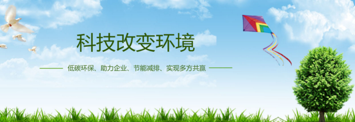 吉林省金邦熱能 低碳環保的踐行者，助力企業節能技術推廣服務
